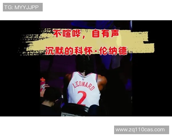 科怀伦纳德的篮球之路：从天才新秀到NBA超级巨星的蜕变与成就